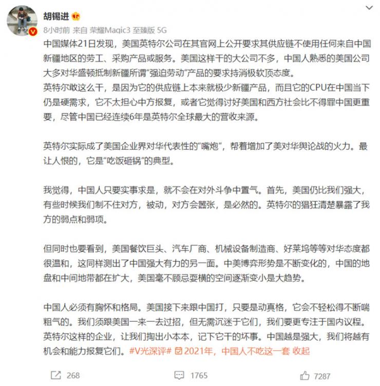 太囂張！英特爾宣布禁止使用新疆產(chǎn)品