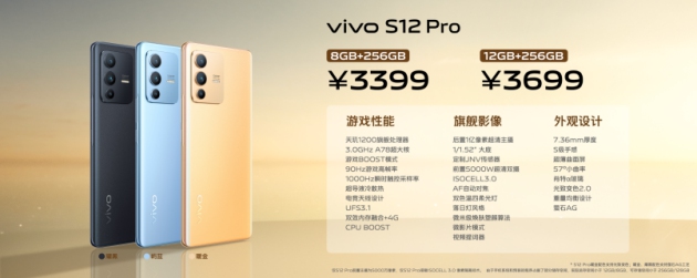 全面出色、自然出眾先鋒影像旗艦vivo S12系列全網(wǎng)首銷！