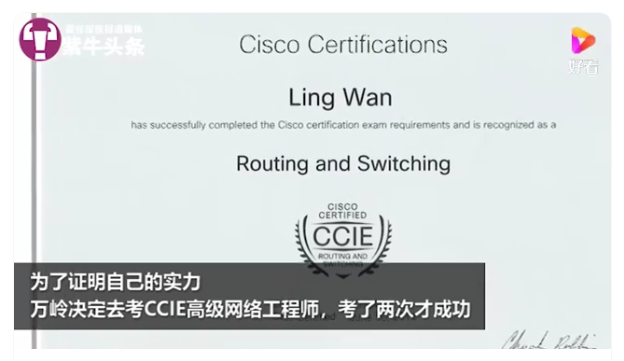 勵志！26歲腦癱小伙兒考過CCIE高級網(wǎng)絡(luò)工程師，全球僅5萬人通過！