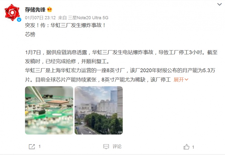 突發(fā)！國(guó)內(nèi)一晶圓廠發(fā)生爆炸事故