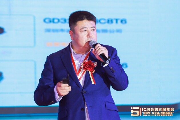 芯查查亮相第五屆IC湘會(huì)，引領(lǐng)“芯”未來(lái)