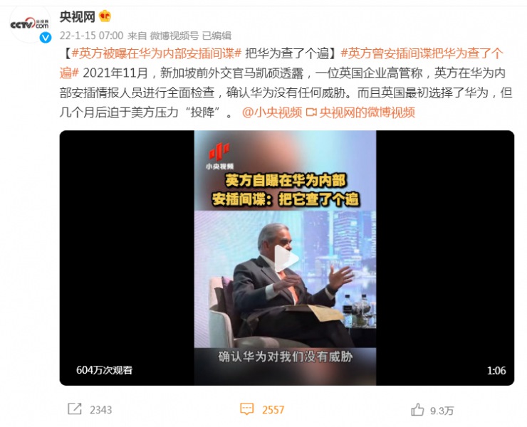 英方自曝在華為內(nèi)部安插間諜，一通搜查得出這個結論！