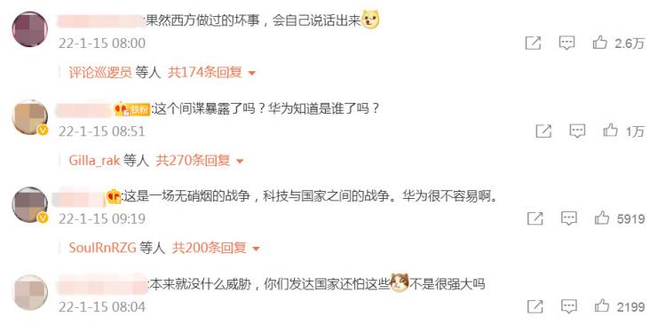 英方自曝在華為內(nèi)部安插間諜，一通搜查得出這個結論！