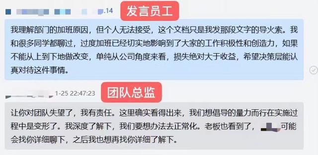 騰訊應(yīng)屆生怒懟“過(guò)度加班”：有沒有考慮過(guò)手下人的死活！