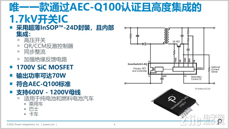 PI全新汽車級開關(guān)電源IC，不止降耗增效這么簡單！