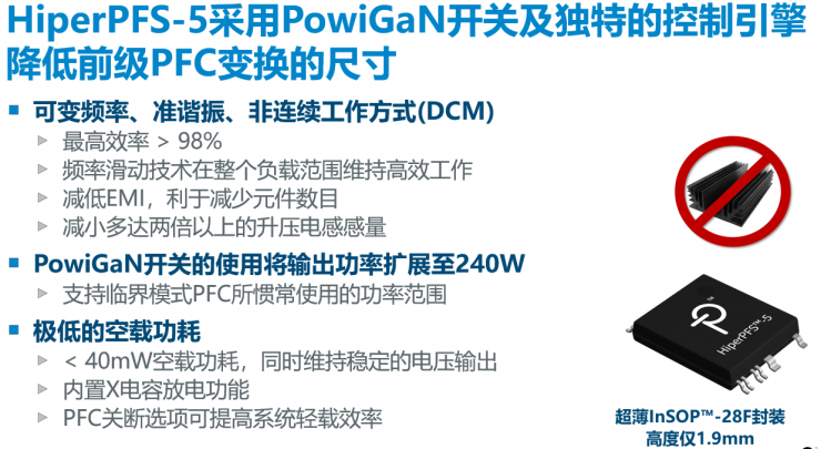 PI兩大新品齊發(fā)，讓中功率電源設(shè)計(jì)更高效節(jié)能