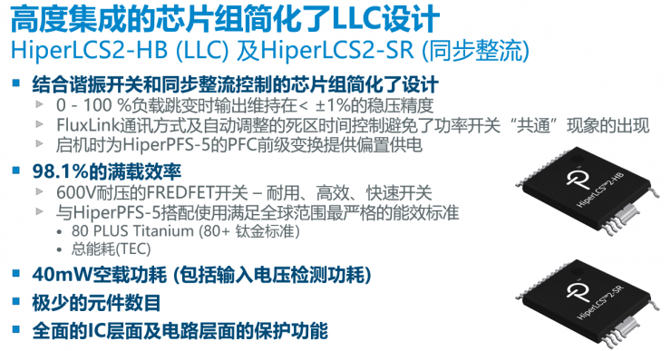 PI兩大新品齊發(fā)，讓中功率電源設(shè)計(jì)更高效節(jié)能
