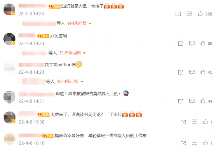 復(fù)旦博士用130行代碼搞定核酸統(tǒng)計：2分鐘拿結(jié)果！