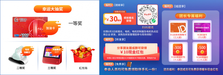 深圳電機(jī)交流會(huì)舉辦在即，四大亮點(diǎn)等您而來(lái)！