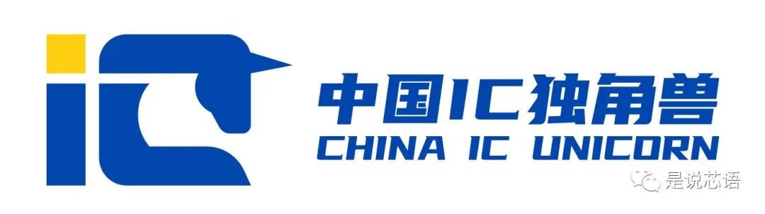 2021-2022年度（第五屆）中國(guó)IC獨(dú)角獸榜單出爐