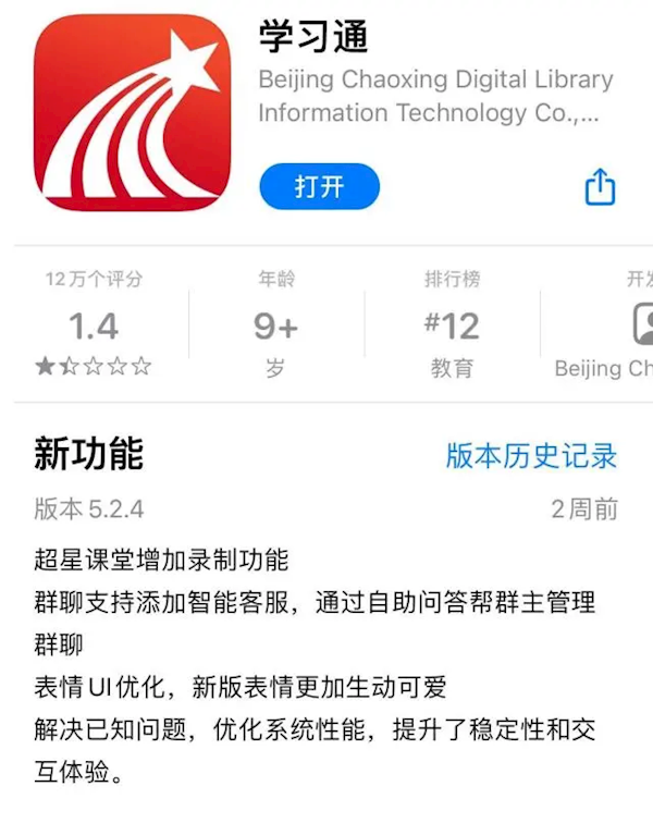 知名學(xué)習(xí)軟件被曝信息泄露：購買整個數(shù)據(jù)庫僅需3000元