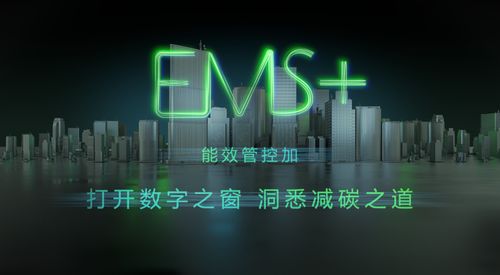 數(shù)字化賦能綠色智能制造，2022年施耐德電氣綠色智能制造創(chuàng)新峰會開幕