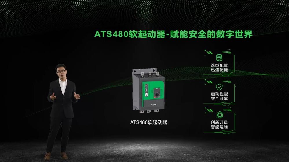 數(shù)字化賦能綠色智能制造，2022年施耐德電氣綠色智能制造創(chuàng)新峰會開幕
