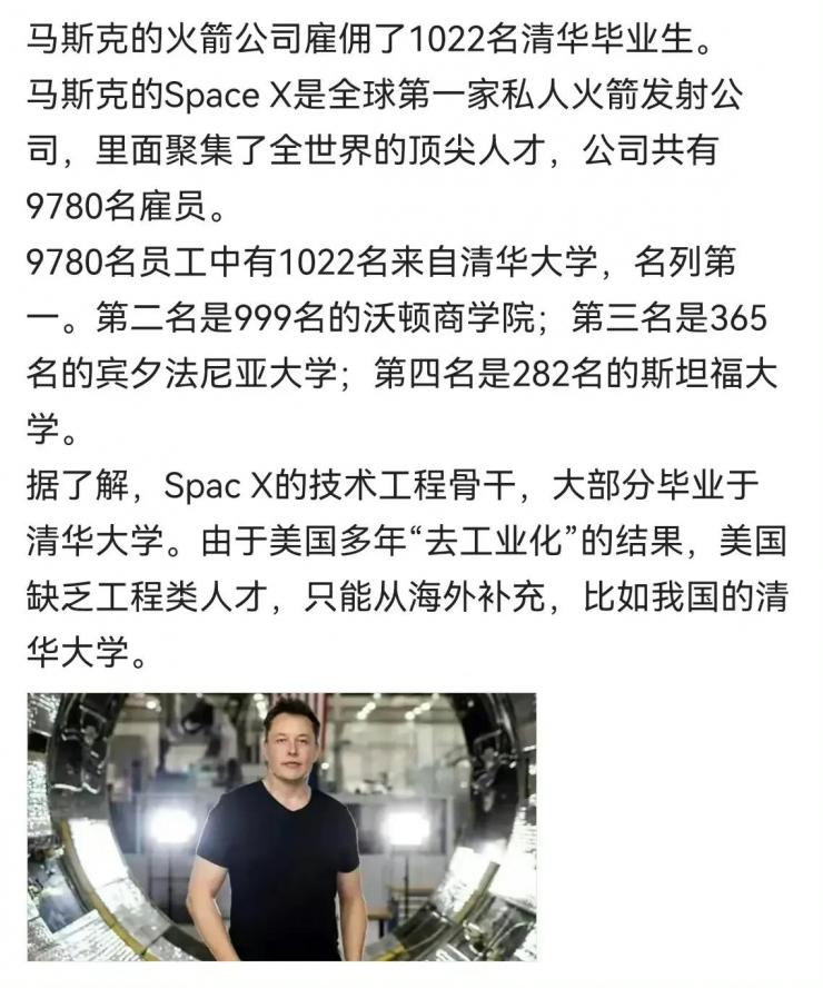 馬斯克造火箭全靠清華高才生？真相來了！