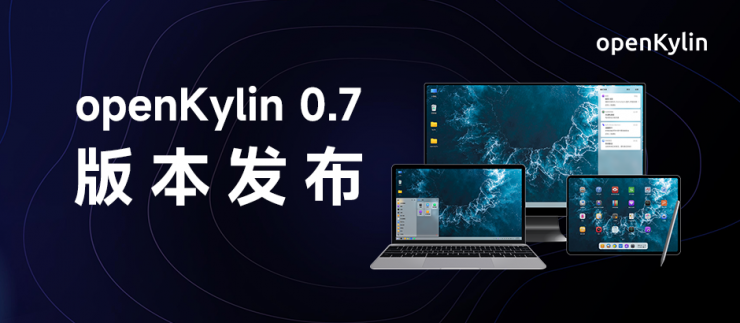 國產(chǎn)系統(tǒng)崛起！開源麒麟OS要讓“每一行代碼都自主創(chuàng)新”
