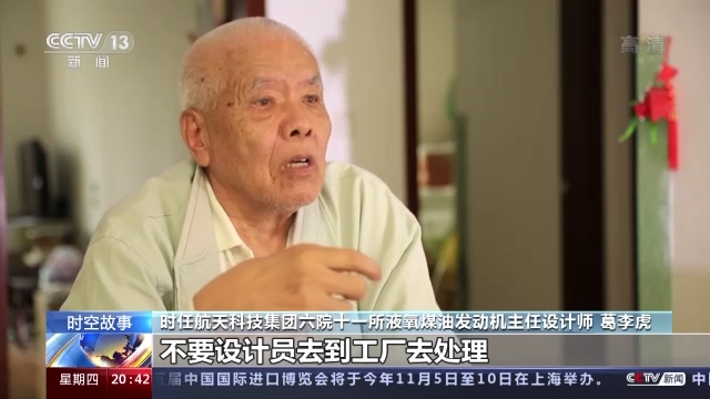 “胖五”發(fā)動(dòng)機(jī)研制秘程：曾連續(xù)4次爆炸