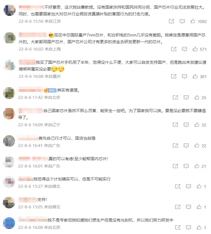 專家建議國產(chǎn)機搭載國產(chǎn)芯，否則加稅400%！