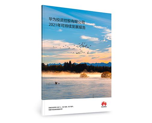 華為披露30-50歲員工超七成：不存在中年危機(jī)！