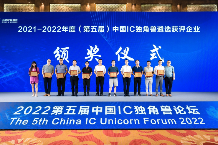 澤石科技亮相2022年世界半導(dǎo)體大會，榮獲“中國IC獨(dú)角獸”大獎(jiǎng)