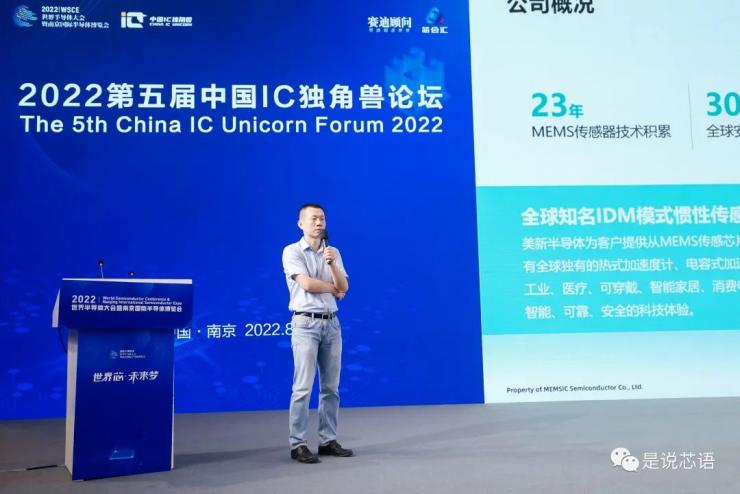 第五屆中國IC獨(dú)角獸論壇暨中國IC獨(dú)角獸頒獎典禮成功舉辦