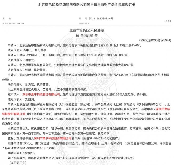突發(fā)！柔宇科技再被查封，累計(jì)被執(zhí)行超1億元