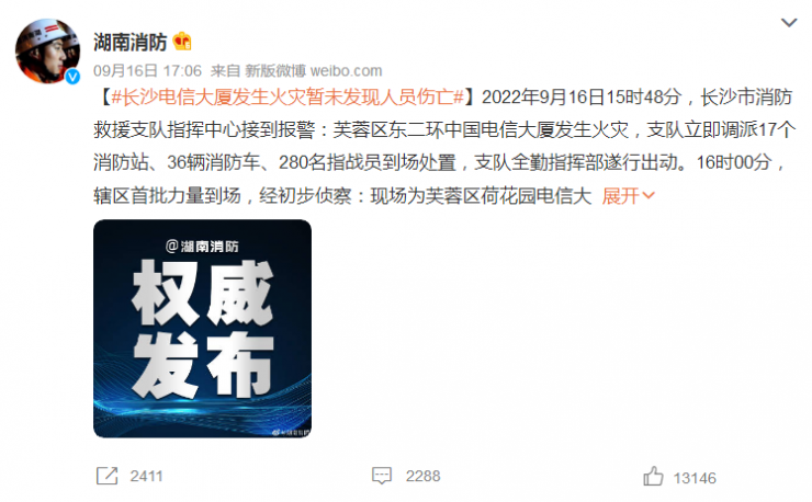起火的長沙電信大樓，10天前剛發(fā)布消防維修招標公告…