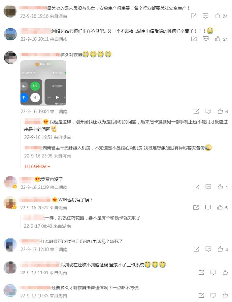 起火的長沙電信大樓，10天前剛發(fā)布消防維修招標公告…