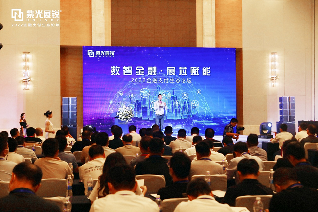 兼?zhèn)?大核心優(yōu)勢，展銳引領(lǐng)金融支付生態(tài)建設(shè)