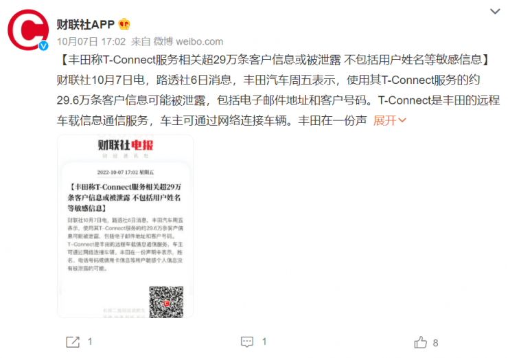 知名車企近30萬客戶信息被泄露，只因開發(fā)人員的一個(gè)誤操作…