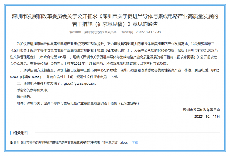 深圳擬出臺(tái)21條新規(guī)振興半導(dǎo)體：買(mǎi)國(guó)產(chǎn)EDA軟件，最高補(bǔ)助1000萬(wàn)！