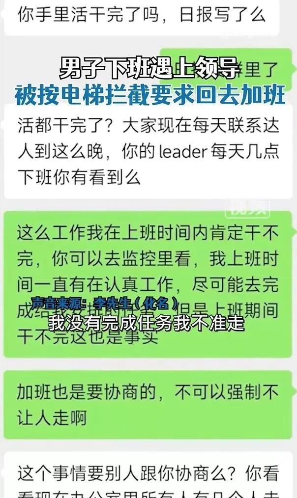 網(wǎng)曝：小伙兒下班遇領(lǐng)導(dǎo)，被按停電梯要求回去加班！