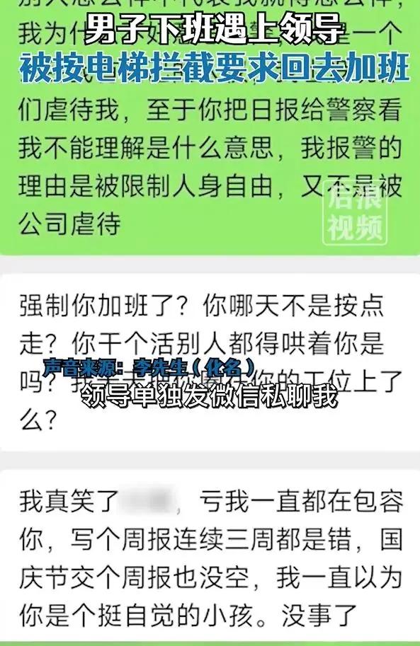 網(wǎng)曝：小伙兒下班遇領(lǐng)導(dǎo)，被按停電梯要求回去加班！