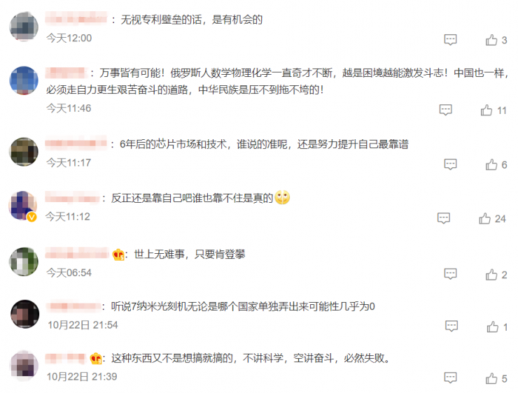 俄羅斯放狠話：自研7nm光刻機將于2028年問世！