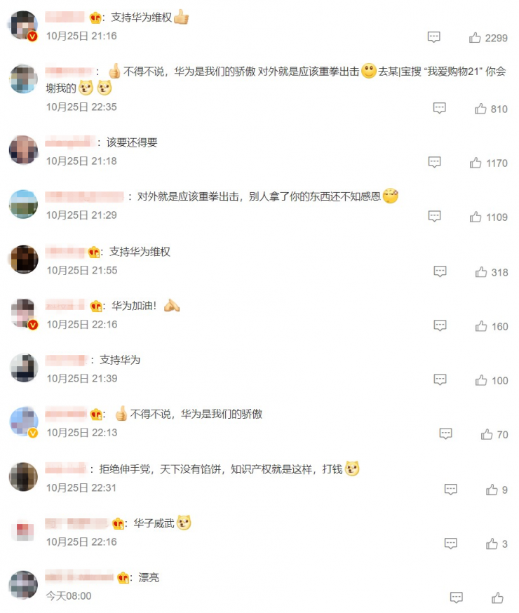 開始反擊，華為把美國(guó)第一大電商巨頭告了！