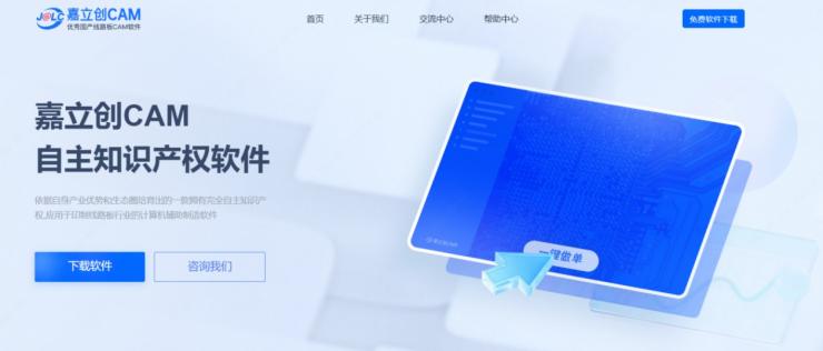 PCB CAM軟件突圍，國產(chǎn)替代邁出堅(jiān)實(shí)一步
