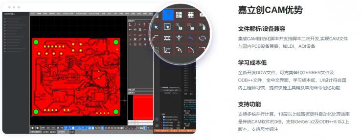 PCB CAM軟件突圍，國產(chǎn)替代邁出堅(jiān)實(shí)一步
