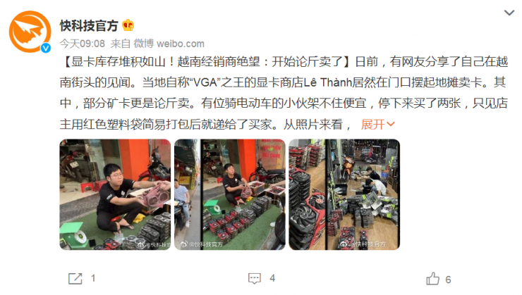 曝顯卡庫存堆積如山，有經(jīng)銷商當(dāng)白菜論斤賣