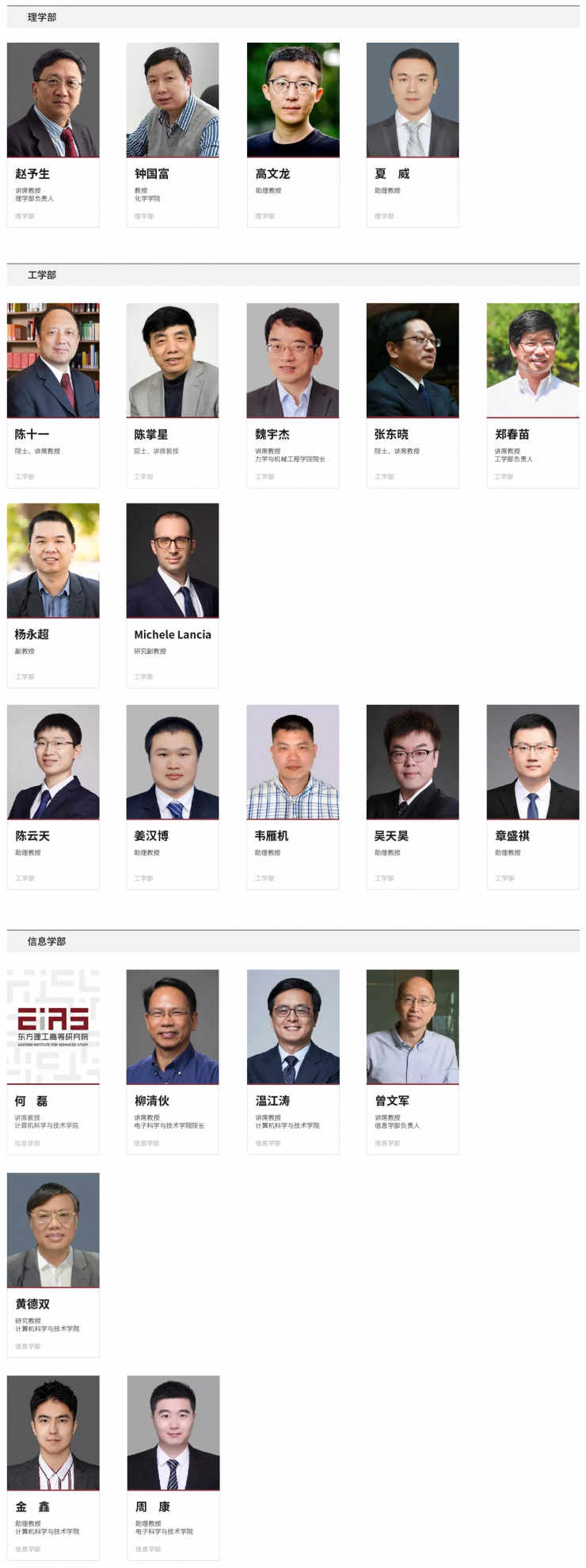 中國(guó)芯片首富300億“砸錢”辦大學(xué)：設(shè)計(jì)方案、師資團(tuán)隊(duì)、高清細(xì)節(jié)圖首曝光！