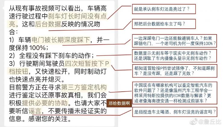 “失控”的到底是誰(shuí)？潮州特斯拉涉事司機(jī)首次發(fā)聲！