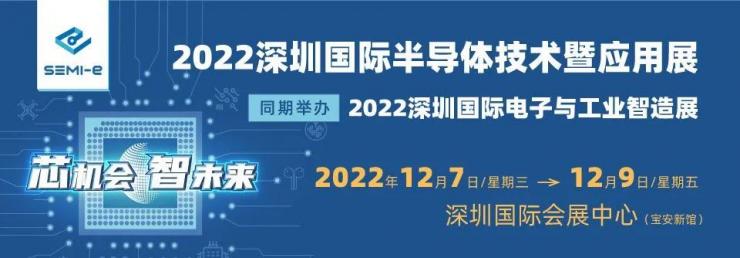 【高峰論壇】東風(fēng)在即 ? 第三代半導(dǎo)體如何商業(yè)化落地？