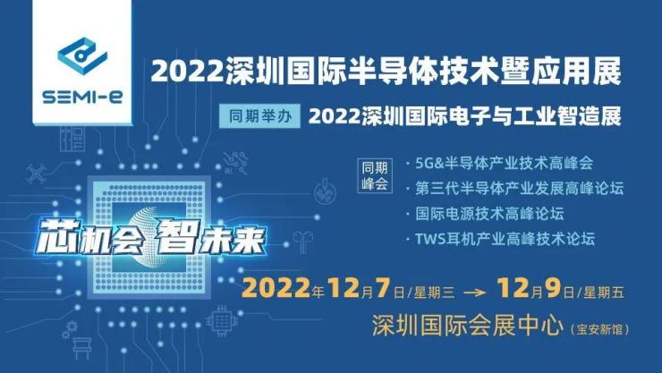【高峰論壇】東風(fēng)在即 ? 第三代半導(dǎo)體如何商業(yè)化落地？