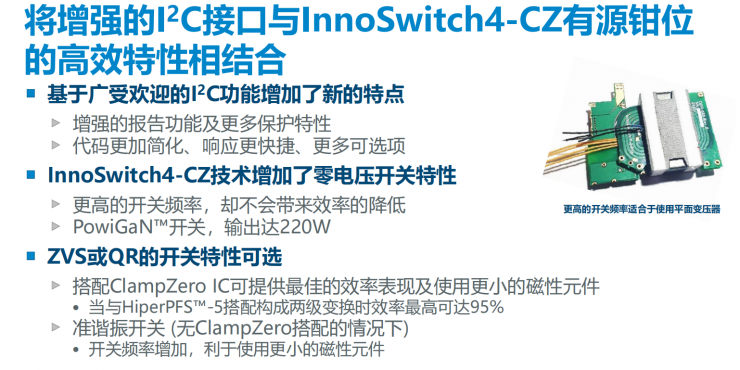 小身材大功率，PI全新反激式開關(guān)IC可實(shí)現(xiàn)效率超過95%！