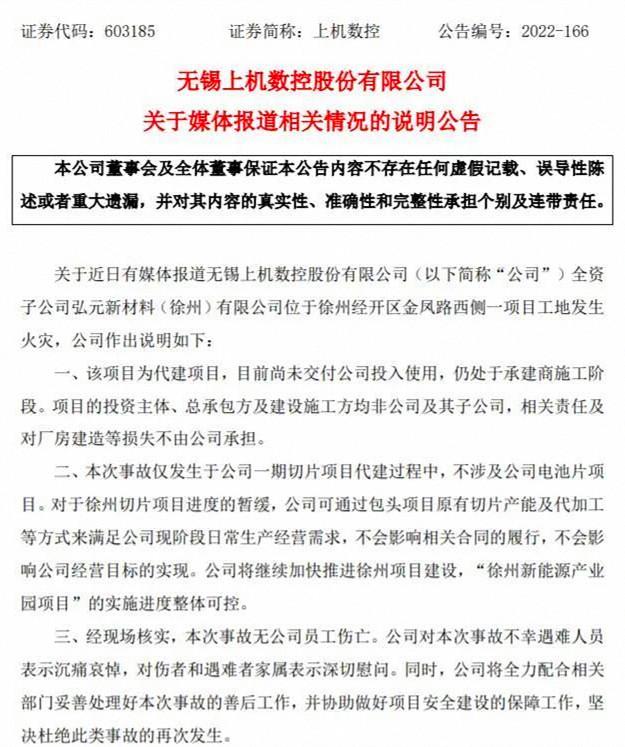 突發(fā)！百億級(jí)項(xiàng)目發(fā)生火災(zāi)，現(xiàn)場(chǎng)觸目驚心！