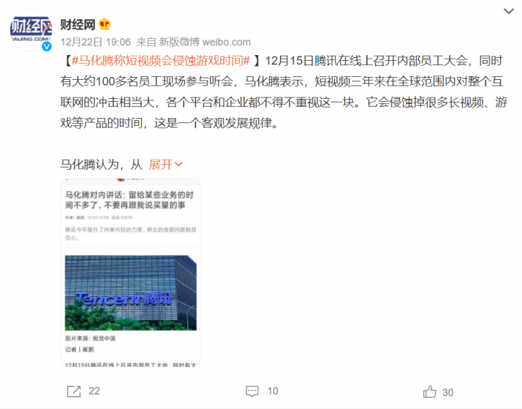 鵝廠一年關閉超40個項目，馬化騰撂下狠話：該砍就砍！