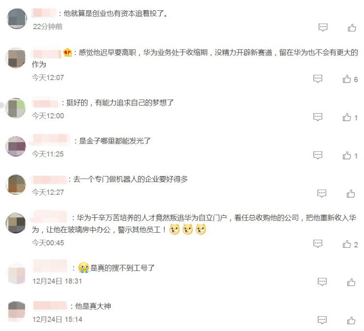 曝華為“天才少年”稚暉君已離職，下一站去哪成謎