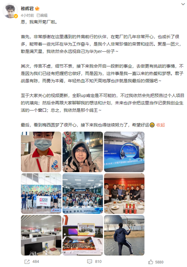 離開華為創(chuàng)業(yè)搞機(jī)器人？稚暉君最新回應(yīng)來了！