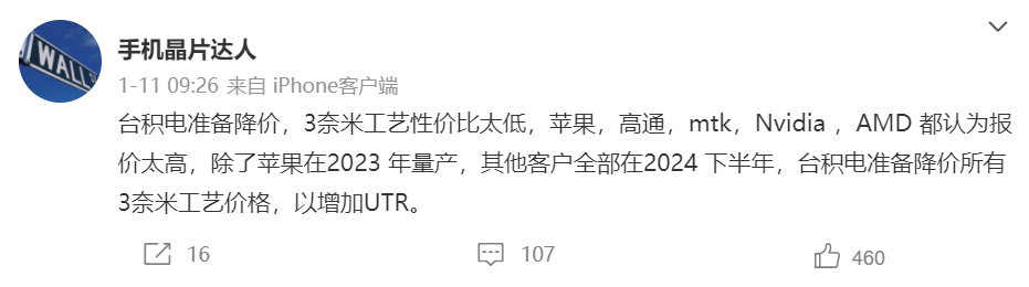 臺(tái)積電3nm芯片遭棄用？