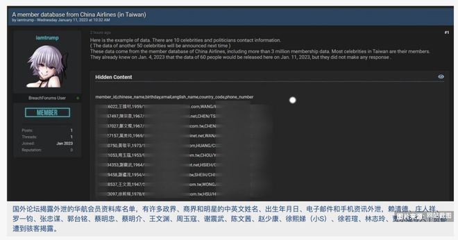 華航遭黑？傳張忠謀、郭臺銘、林志玲等60位名人信息外泄！