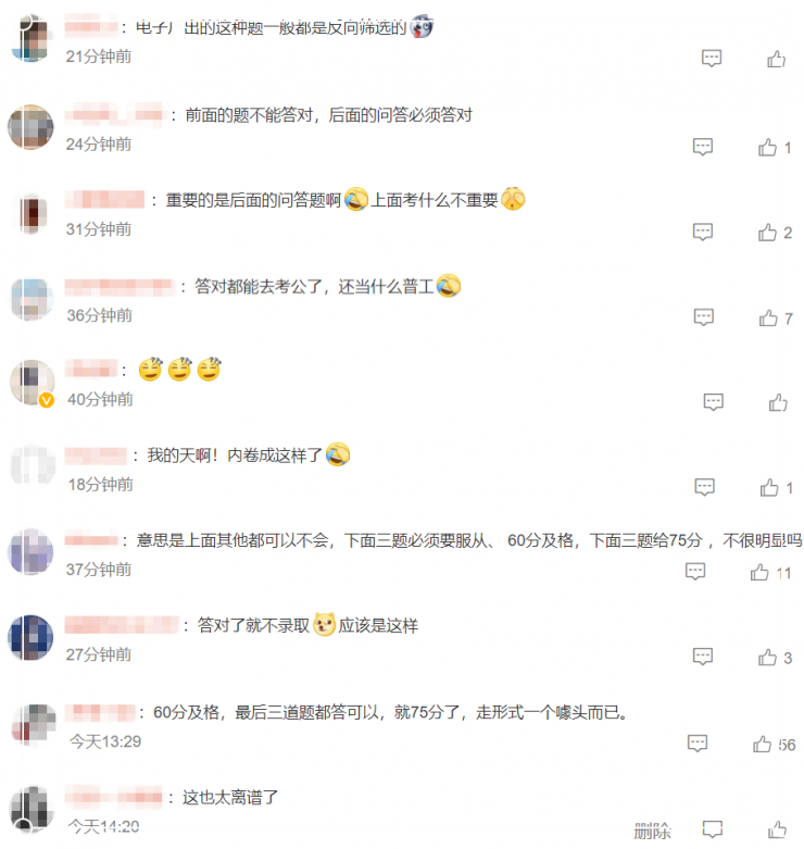 離譜！深圳一電子廠入職考《莊子》，這年頭進(jìn)廠打螺絲都那么難？