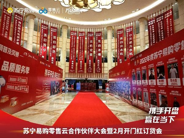 蘇寧易購零售云春季開盤熱銷，區(qū)域、門店、品牌銷售協(xié)同增長